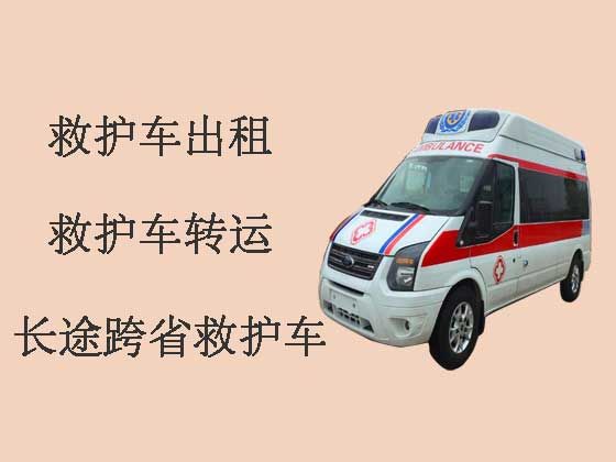 东莞私人救护车出租|长途救护车